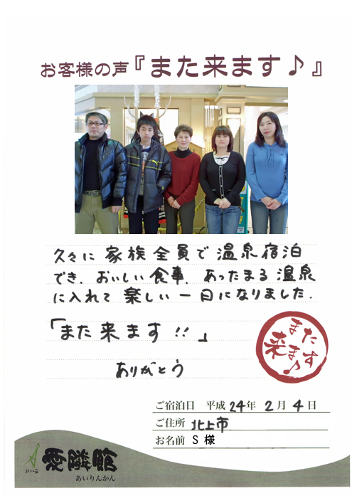 お客様の声　口コミ　クチコミ　評判