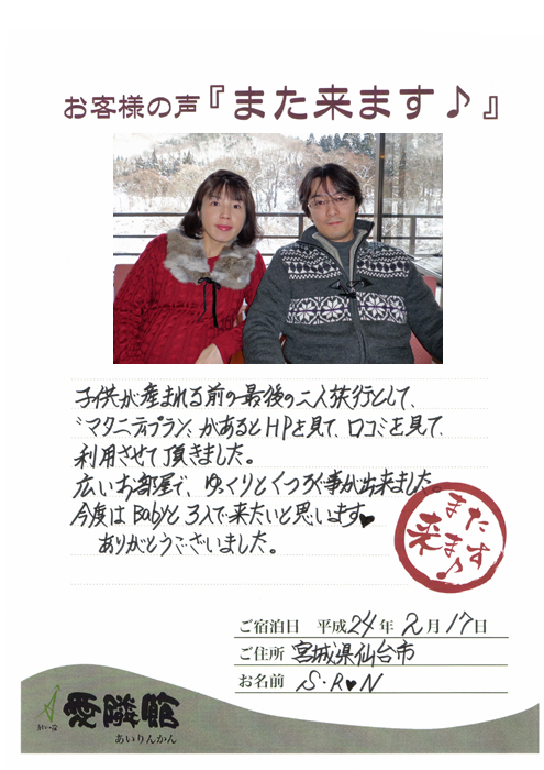 お客様の声　口コミ　クチコミ　評判