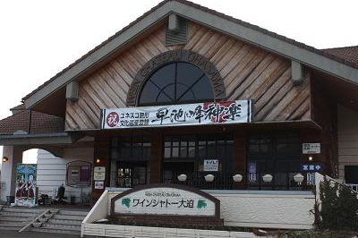 花巻温泉,岩手県温泉,赤ちゃん温泉,カップル温泉