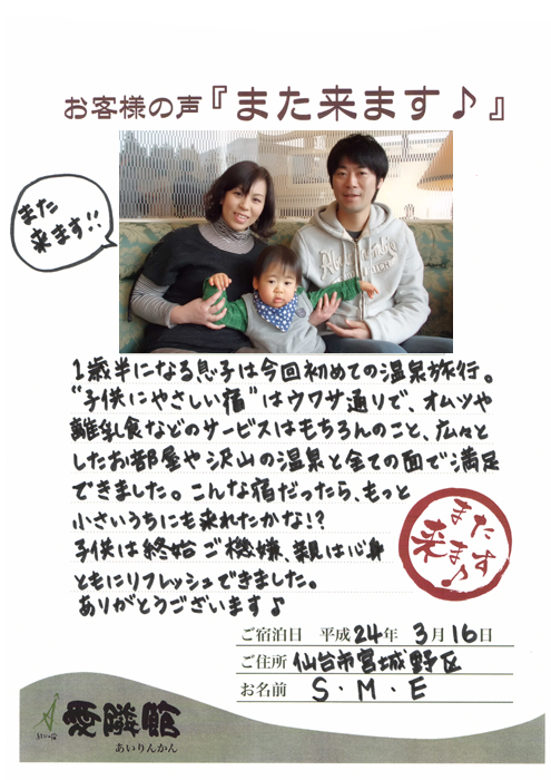 お客様の声　口コミ　クチコミ　評判