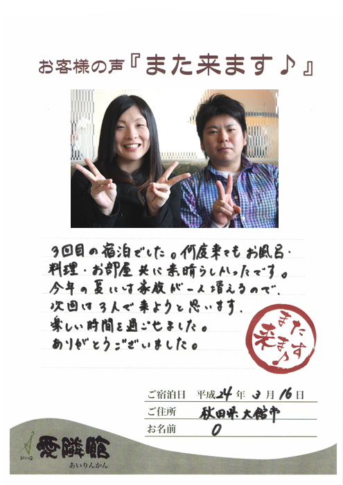 お客様の声　口コミ　クチコミ　評判