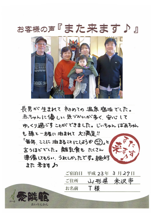 お客様の声　口コミ　クチコミ　評判