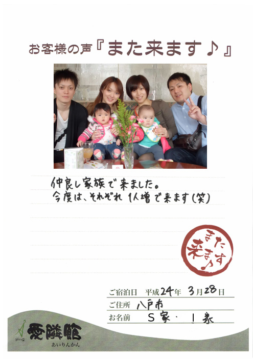 お客様の声　口コミ　クチコミ　評判