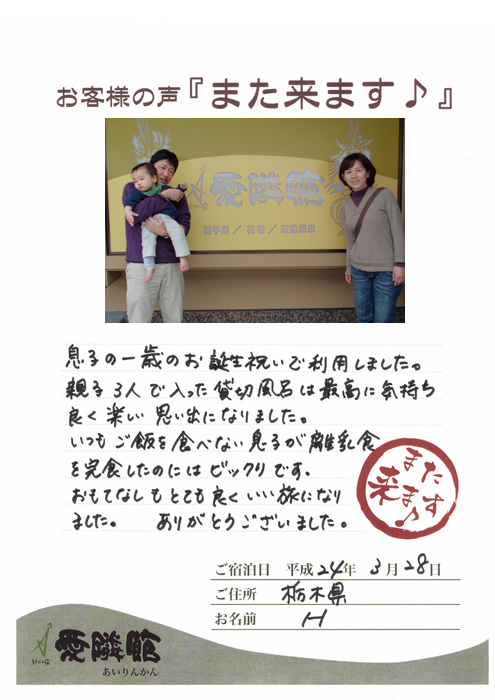 お客様の声　口コミ　クチコミ　評判