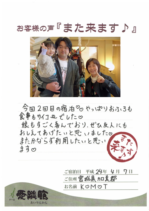 お客様の声　口コミ　クチコミ　評判