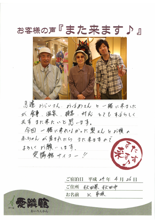 お客様の声　口コミ　クチコミ　評判