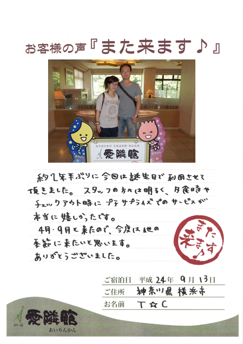 お客様の声 口コミ クチコミ お客様の声 口コミ クチコミ