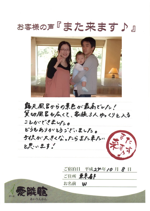 お客様の声 口コミ クチコミ お客様の声 口コミ クチコミ