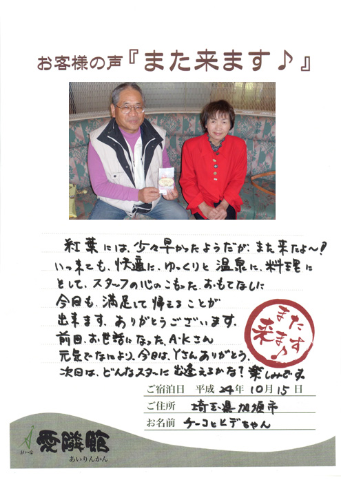 お客様の声 口コミ クチコミ お客様の声 口コミ クチコミ