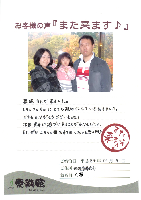 お客様の声,口コミ,クチコミ お客様の声,口コミ,クチコミ
