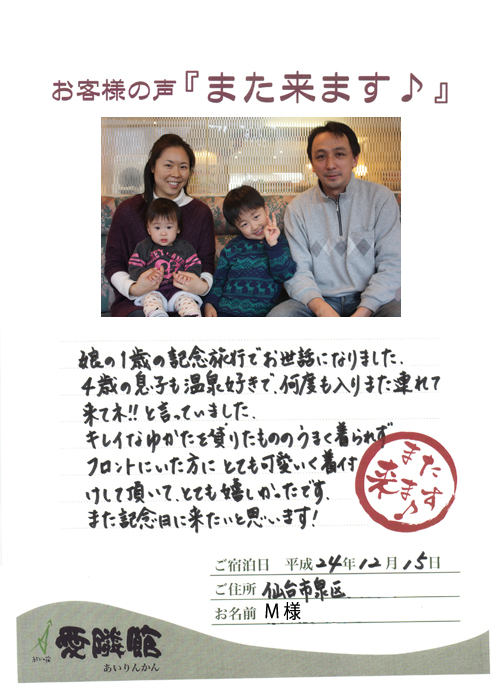 お客様の声 口コミ クチコミ お客様の声 口コミ クチコミ