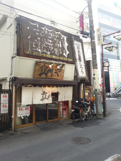 立川や,たちかわや,ラーメン