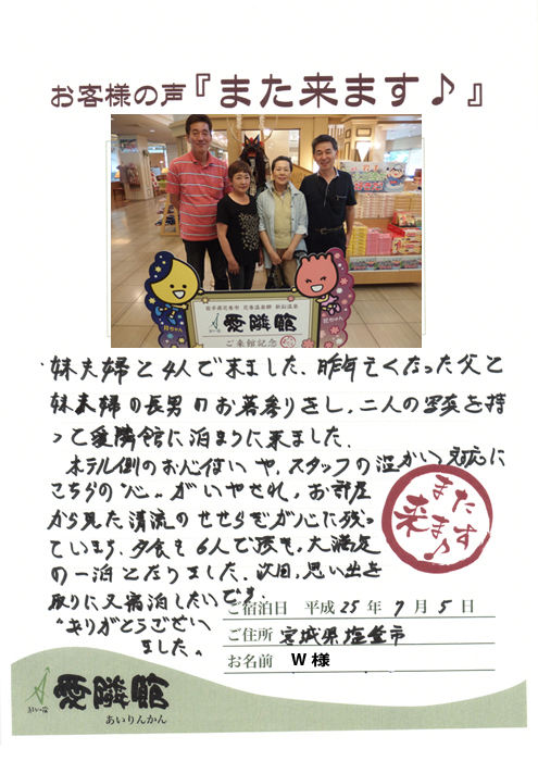 お客様の声 口コミ クチコミ お客様の声 口コミ クチコミ