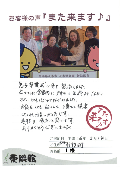 お客様の声 口コミ クチコミ