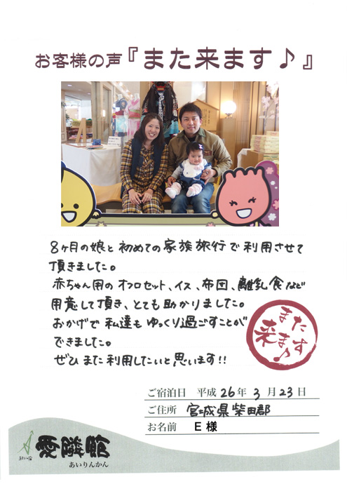 お客様の声 口コミ クチコミ