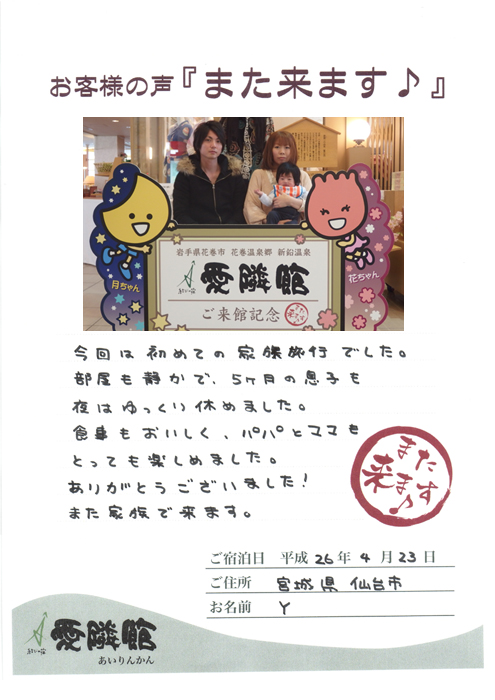 お客様の声 口コミ クチコミ