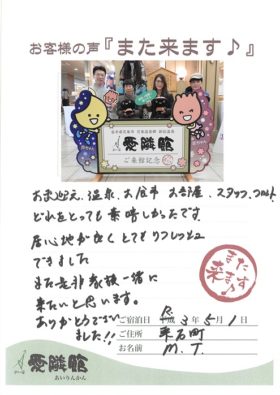 2021年5月1日　岩手県　 M.T様