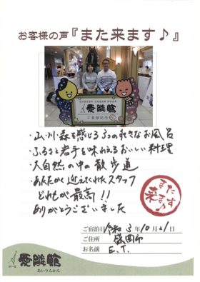 2021年10月21日　岩手県　E.T 様