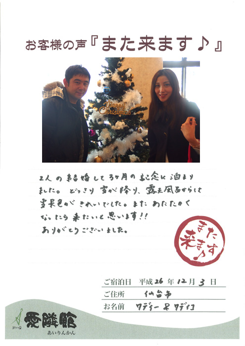 20141203up