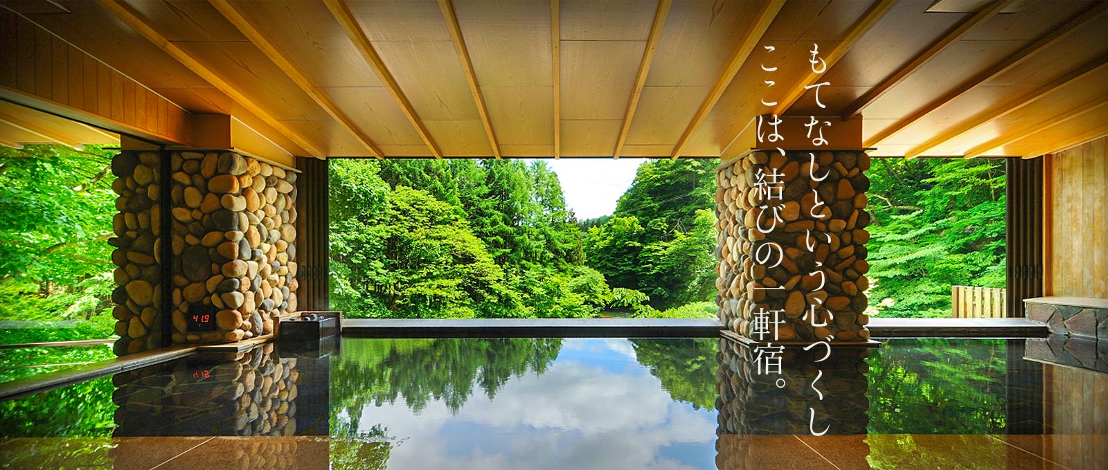 岩手県温泉ランキング上位の花巻温泉 弱アルカリ性で安心 花巻温泉郷 愛隣館 岩手県温泉ランキング上位の花巻温泉 弱アルカリ性で安心 花巻温泉郷 愛隣館